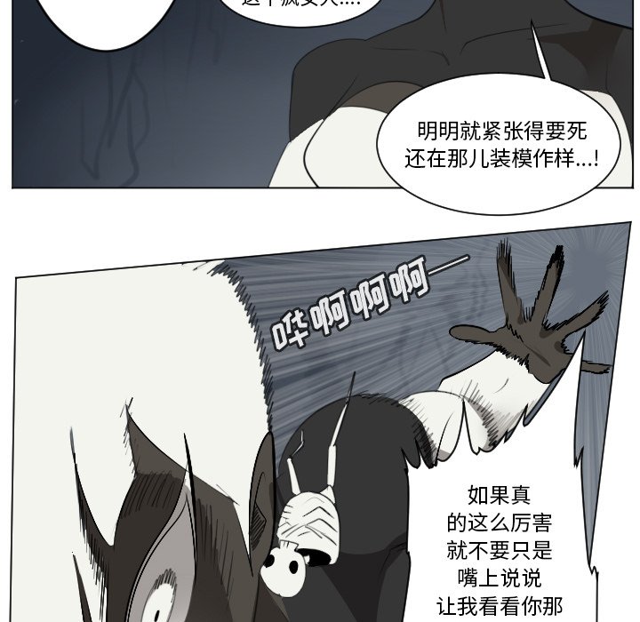 第152話 - 第9张