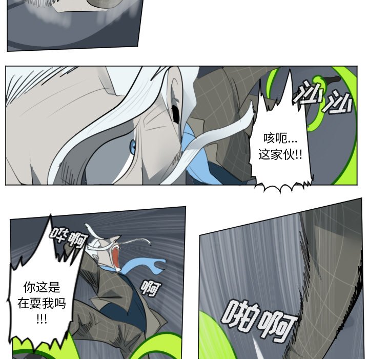 第153話 - 第20张