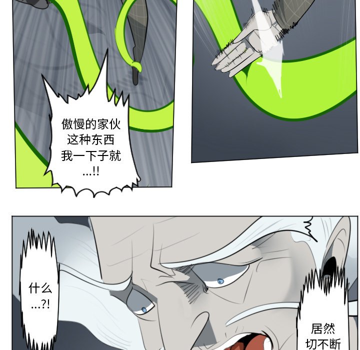 第153話 - 第21张