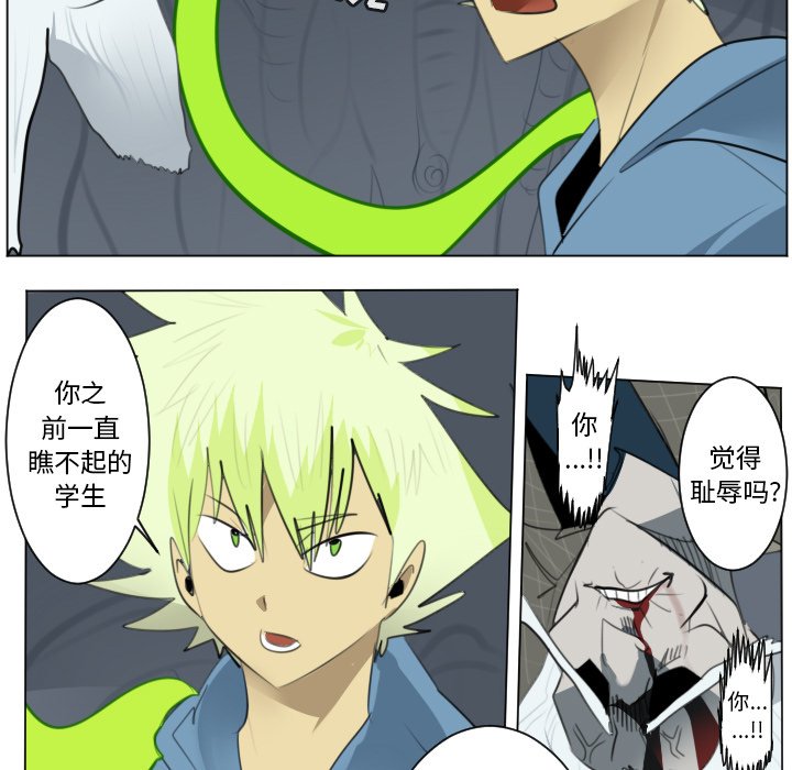第153話 - 第28张