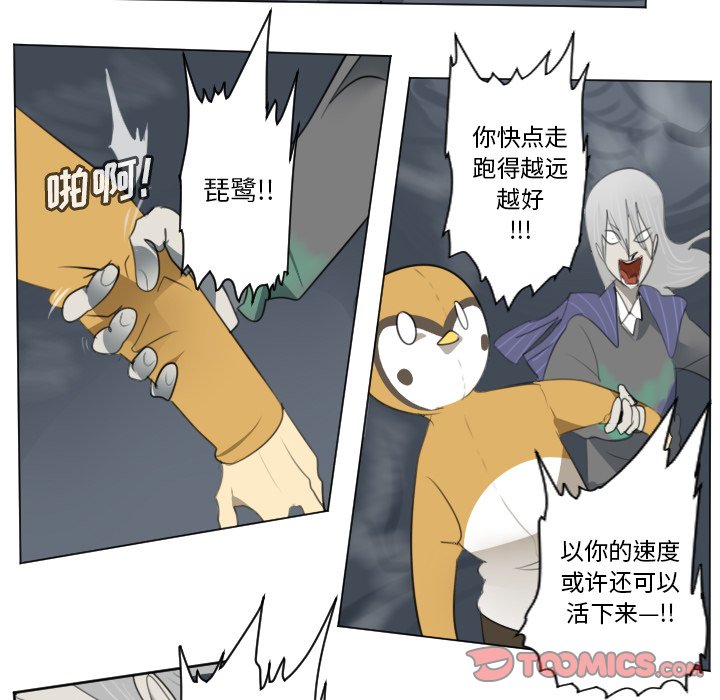 第153話 - 第38张