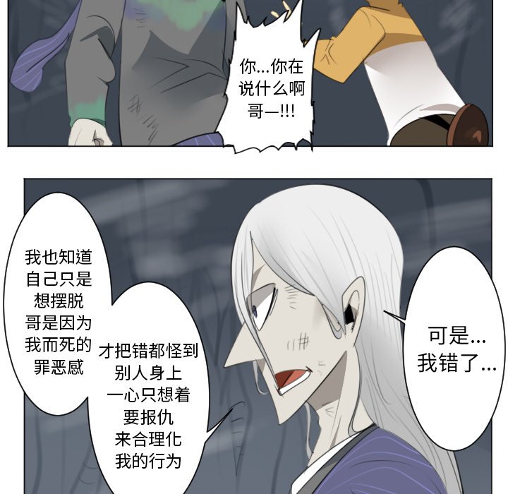 第153話 - 第42张