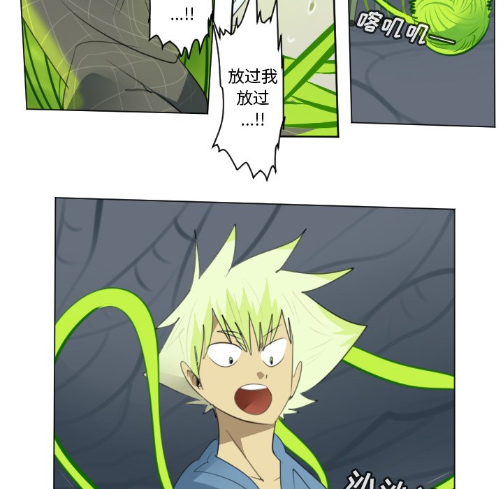 第153話 - 第54张