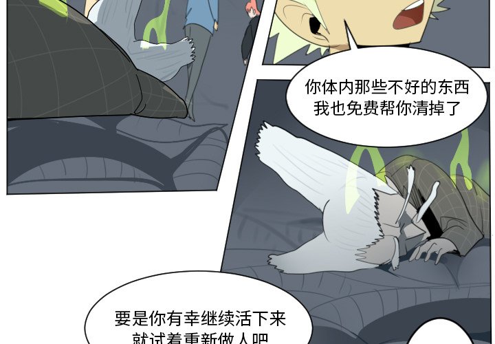 第154話 - 第2张