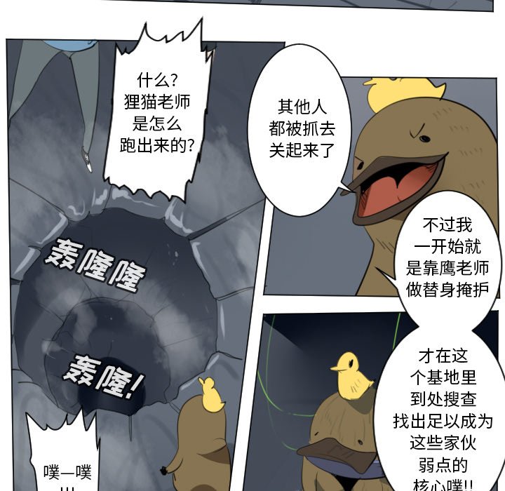 第154話 - 第24张
