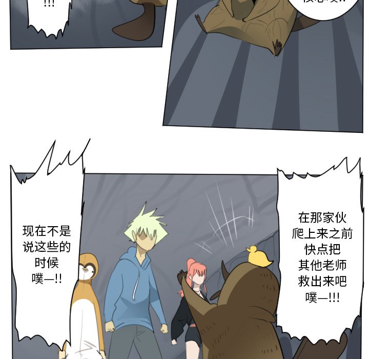 第154話 - 第25张