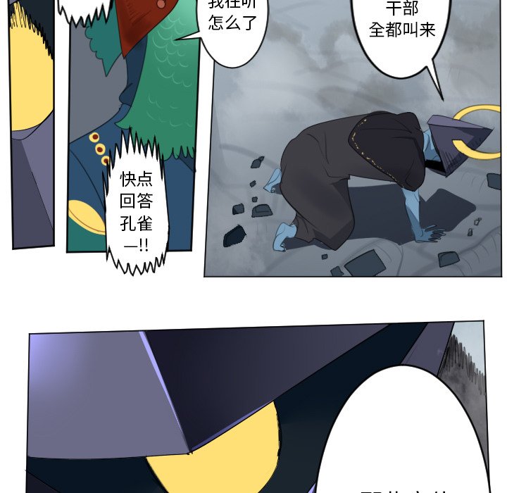 第154話 - 第28张