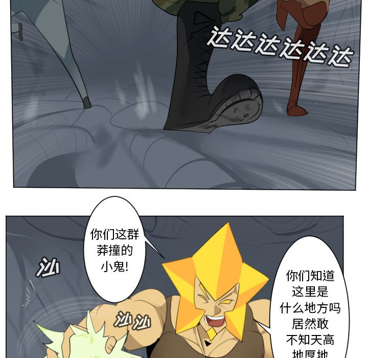 第154話 - 第30张