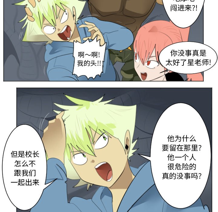 第154話 - 第31张