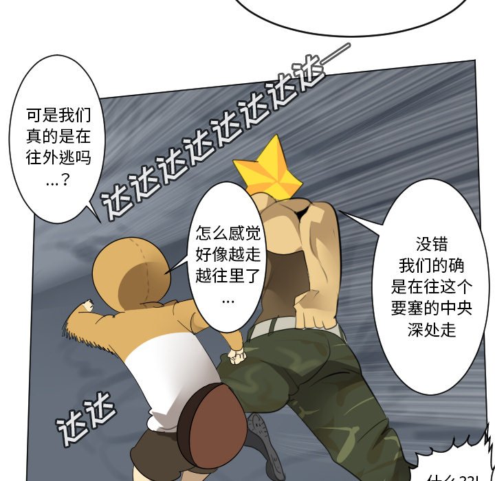 第154話 - 第37张