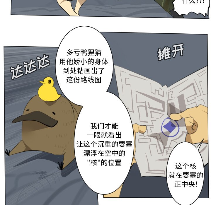 第154話 - 第38张