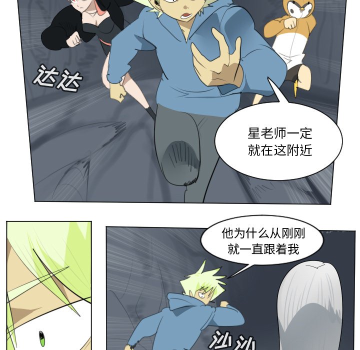 第154話 - 第5张