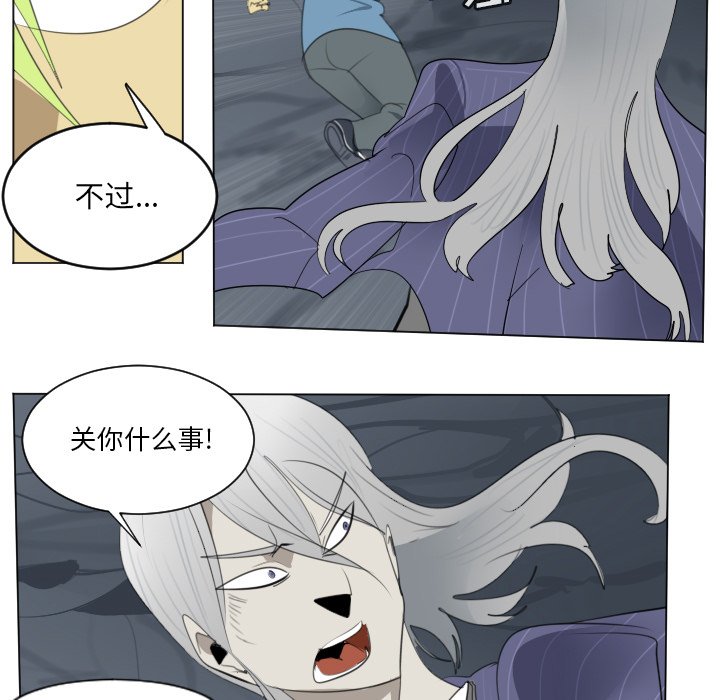 第154話 - 第6张