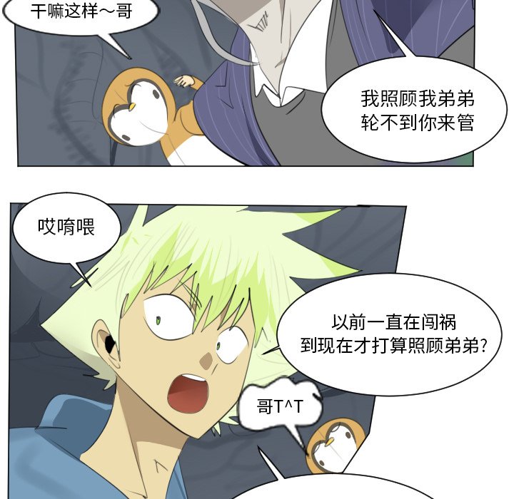 第154話 - 第7张