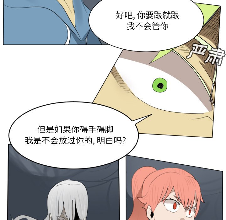 第154話 - 第8张