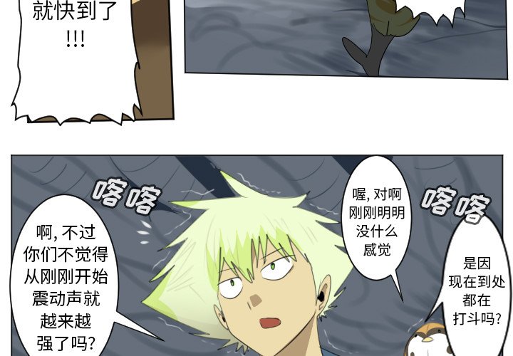第155話 - 第2张