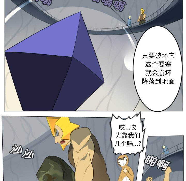 第155話 - 第31张