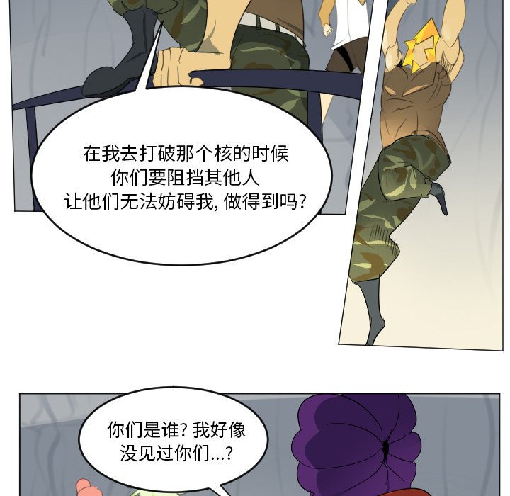 第155話 - 第32张