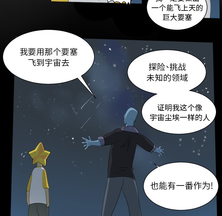 第155話 - 第52张