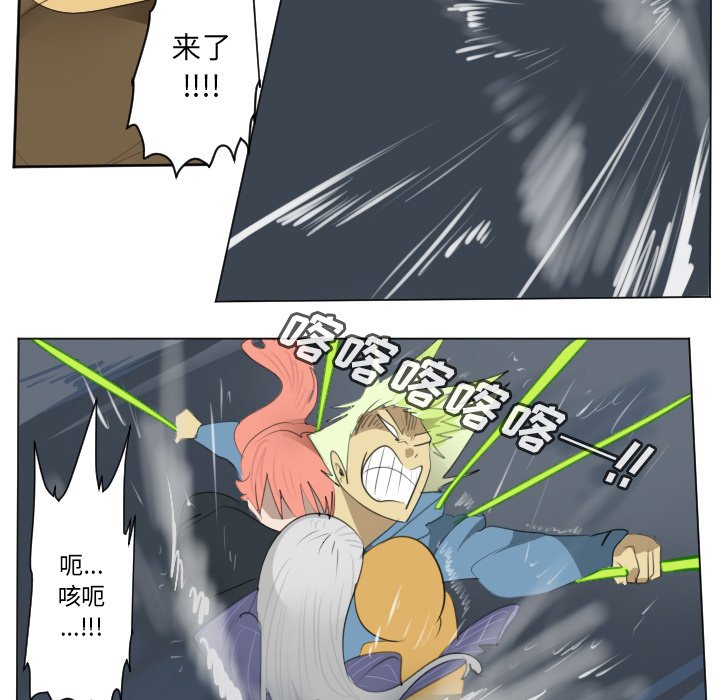 第155話 - 第7张