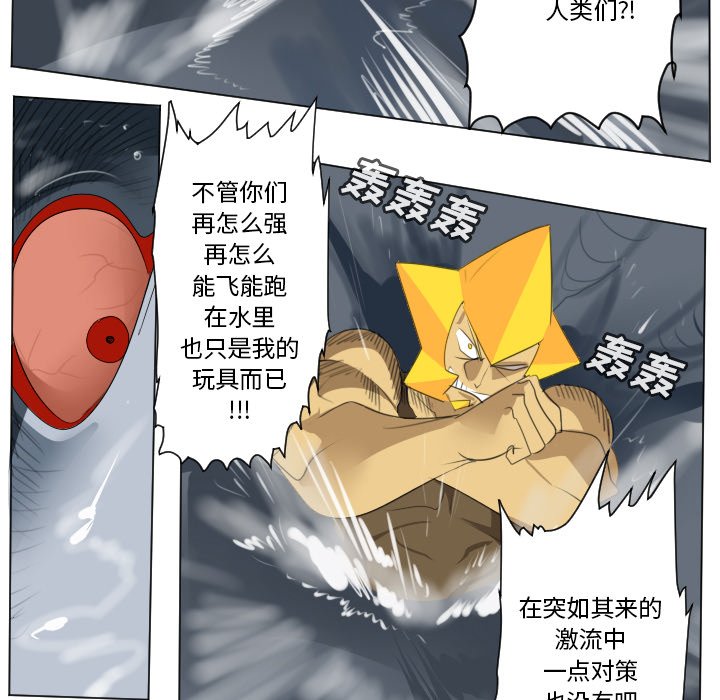 第155話 - 第9张