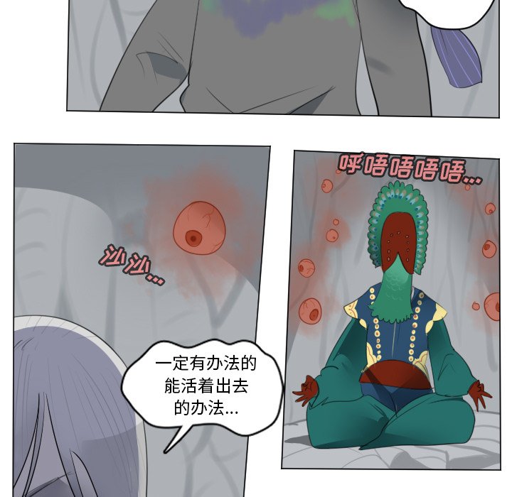 第156話 - 第34张