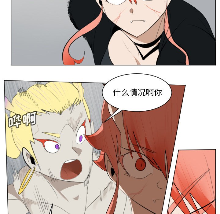 第156話 - 第9张