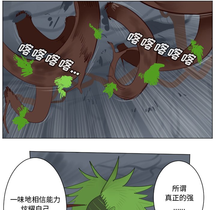 第157話 - 第22张