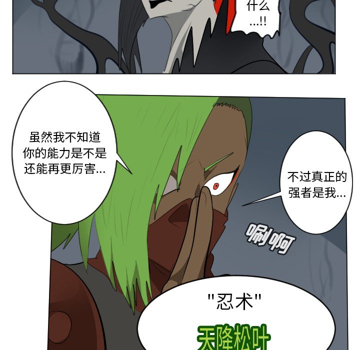 第157話 - 第25张
