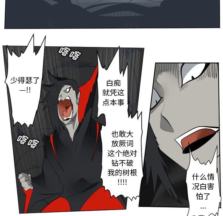 第157話 - 第27张