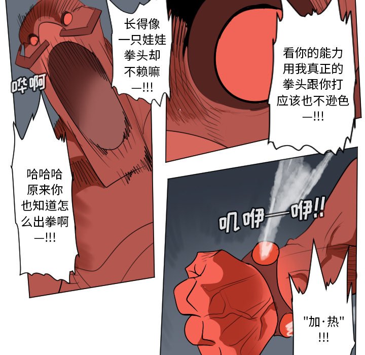 第157話 - 第35张