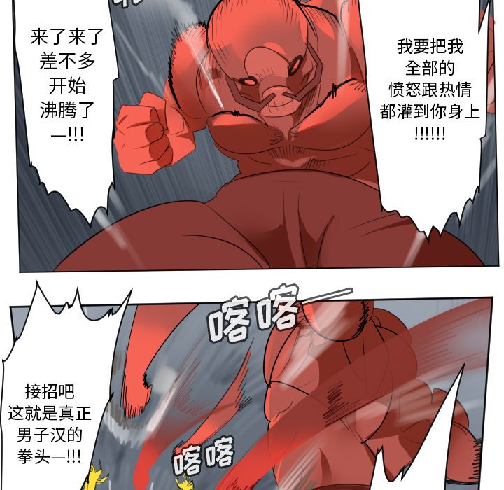 第157話 - 第38张