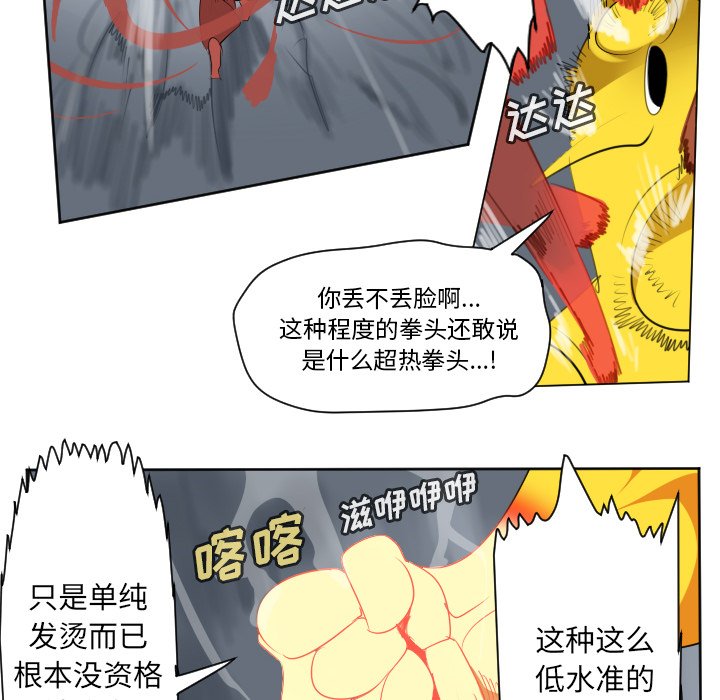 第157話 - 第41张