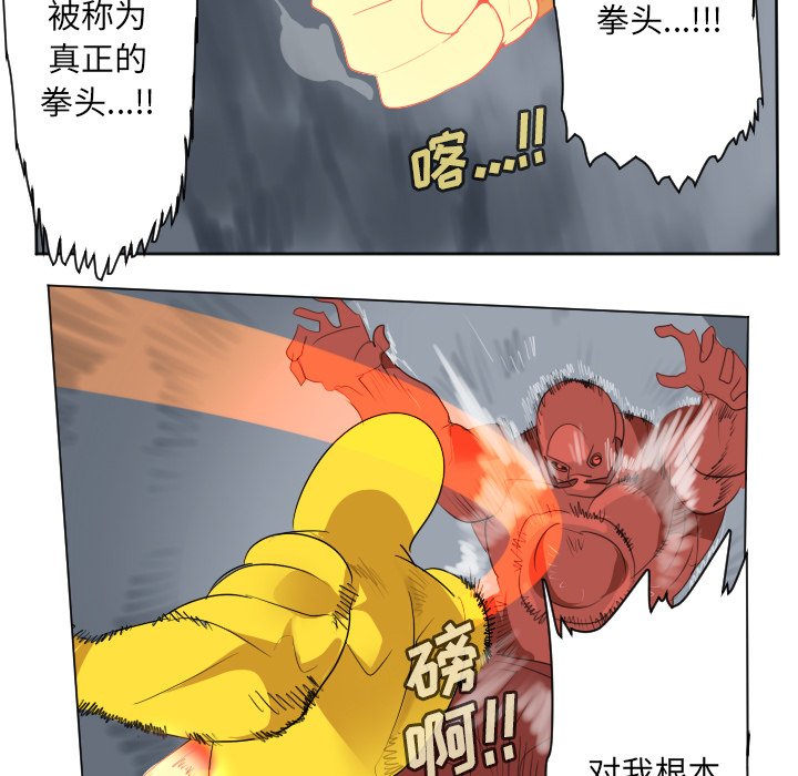 第157話 - 第42张