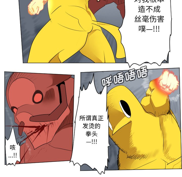 第157話 - 第43张
