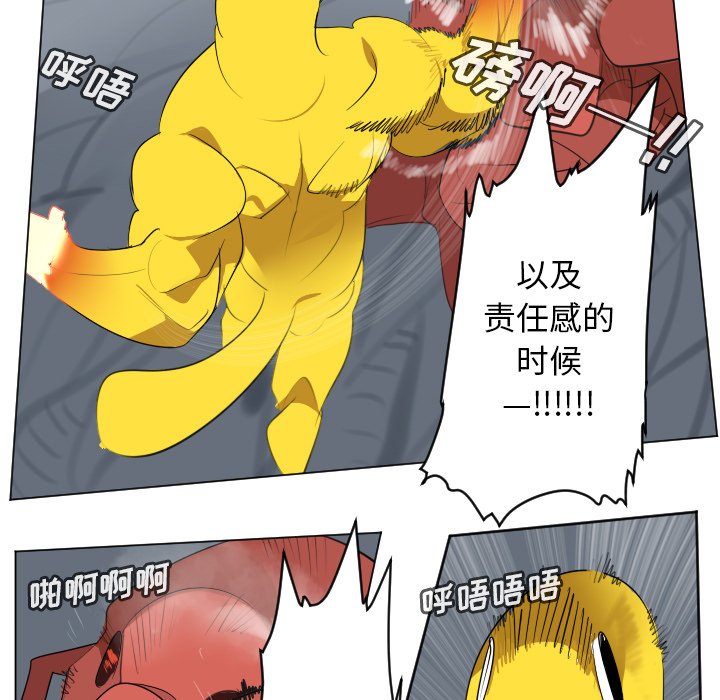 第157話 - 第46张