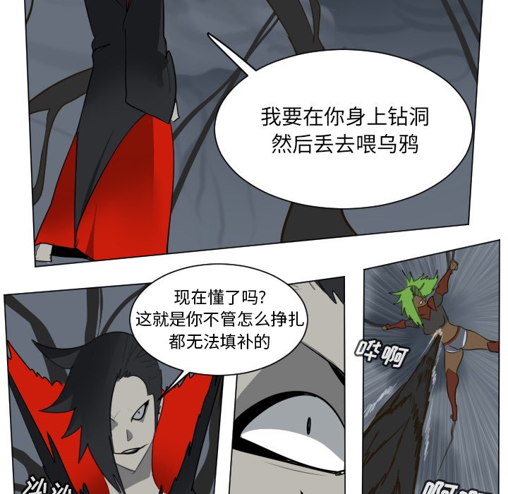 第157話 - 第9张