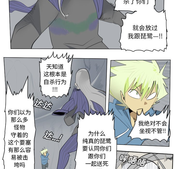 第158話 - 第16张
