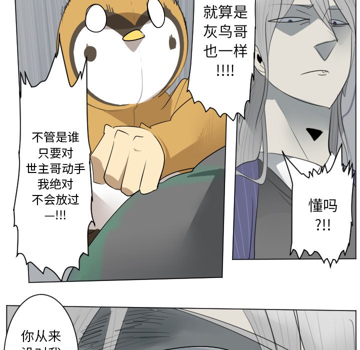 第158話 - 第39张