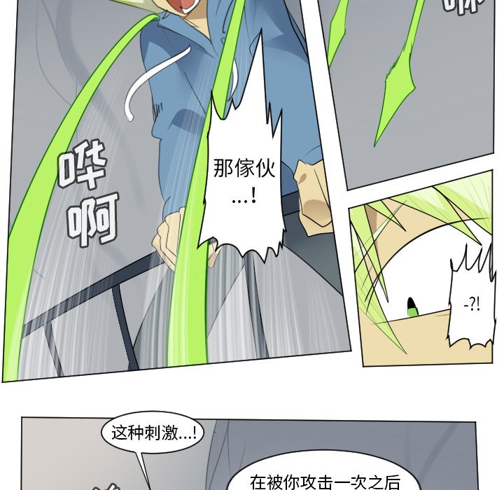 第158話 - 第6张