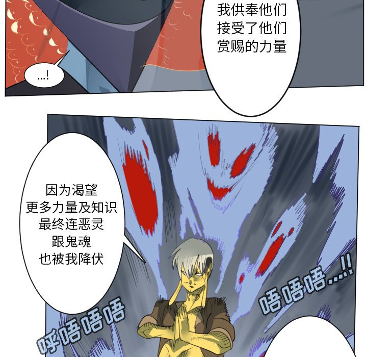 第159話 - 第16张