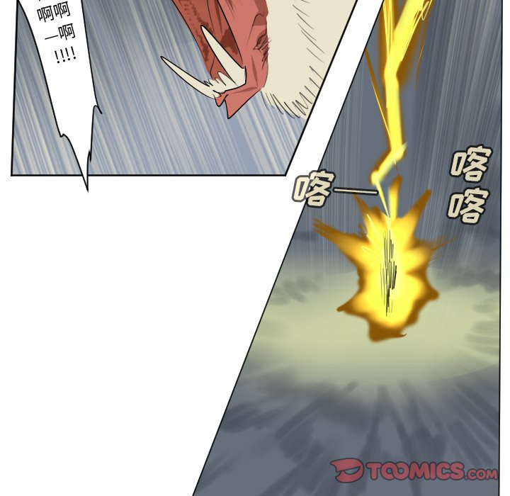 第159話 - 第20张