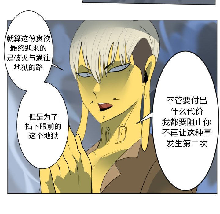 第159話 - 第21张