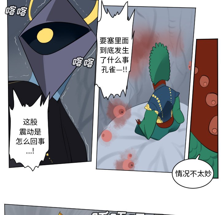第159話 - 第24张