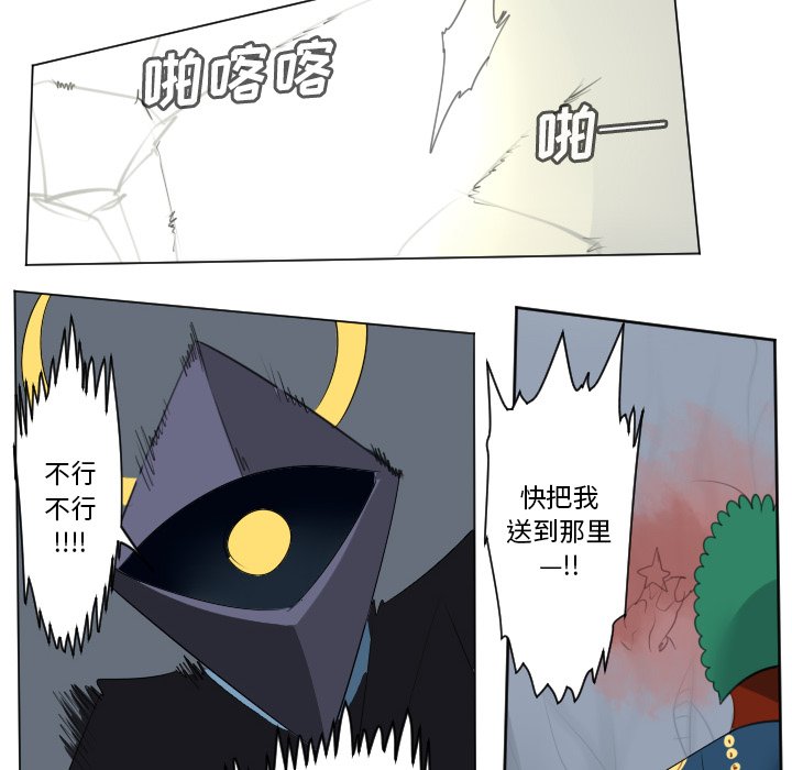 第159話 - 第27张
