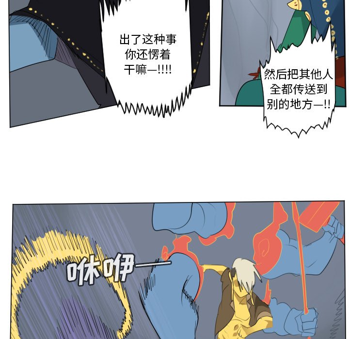 第159話 - 第28张
