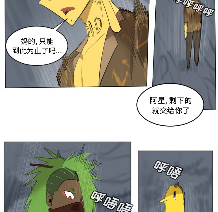 第159話 - 第31张