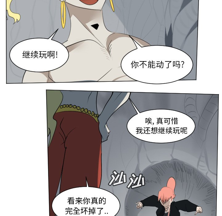 第159話 - 第36张