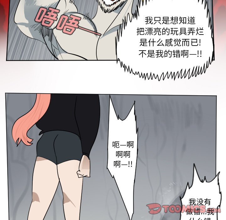 第159話 - 第50张
