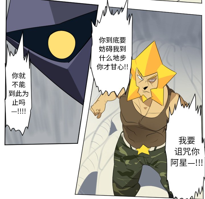 第159話 - 第55张
